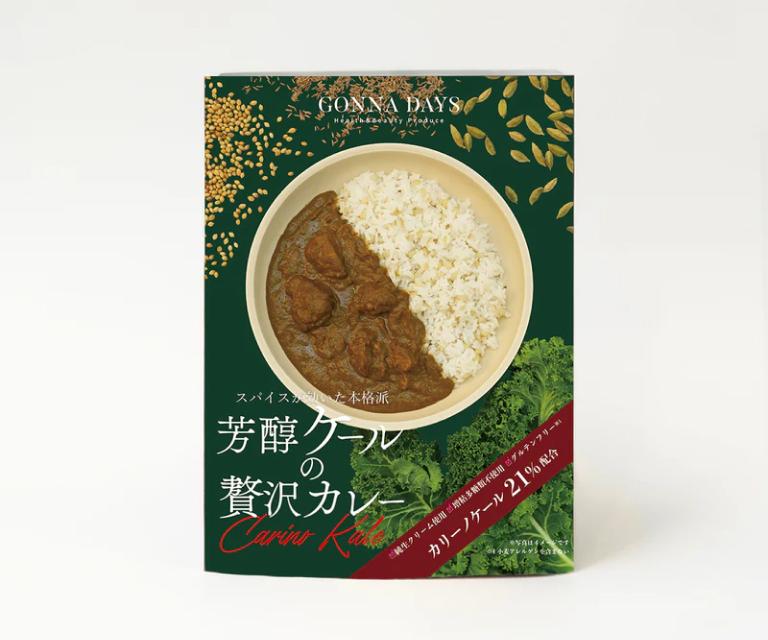 kale-curry 芳醇ケールの 贅沢カレー