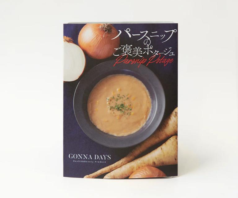 parsnip-soup パースニップの ご褒美ポタージュ