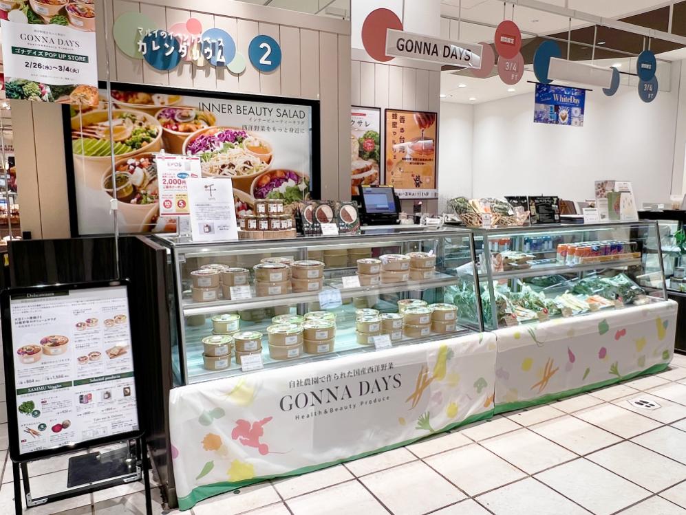 Storefront in a Japanese mall GONNA DAYS pop-up store